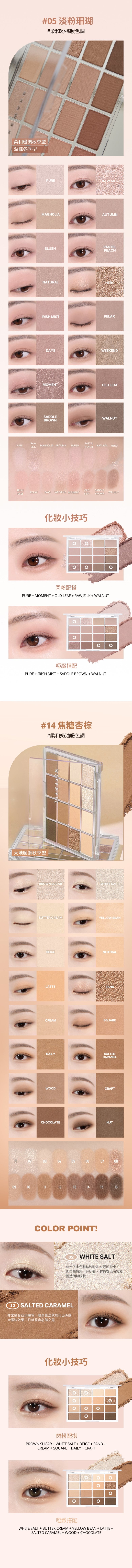 WAKEMAKE Soft Blurring Eye Palette