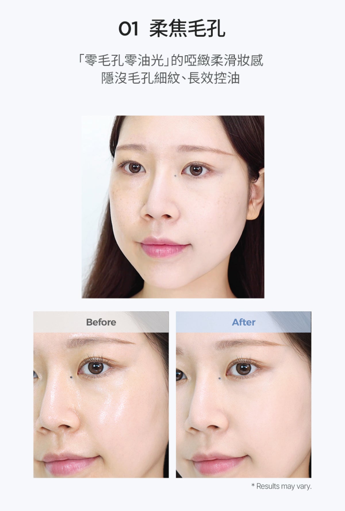柔亮持妝底霜 SPF50+ PA++++