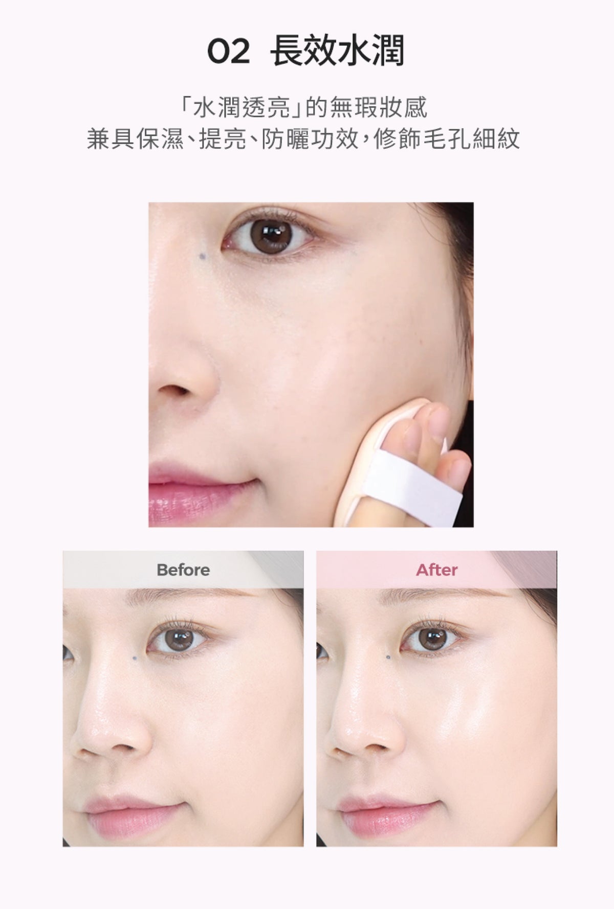 柔亮持妝底霜 SPF50+ PA++++
