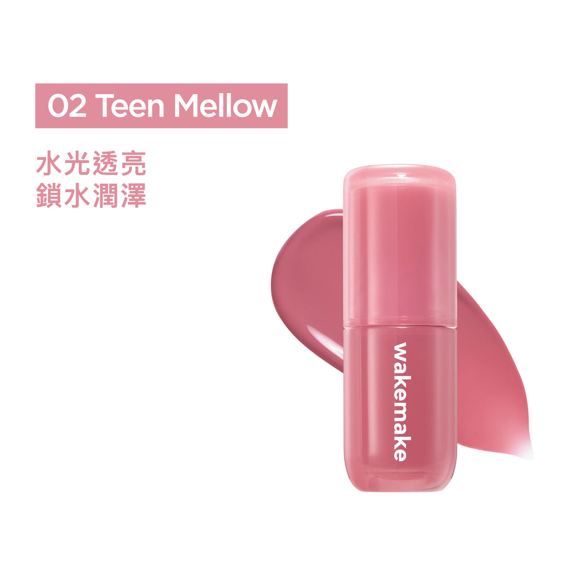 Waterful Glow Tint